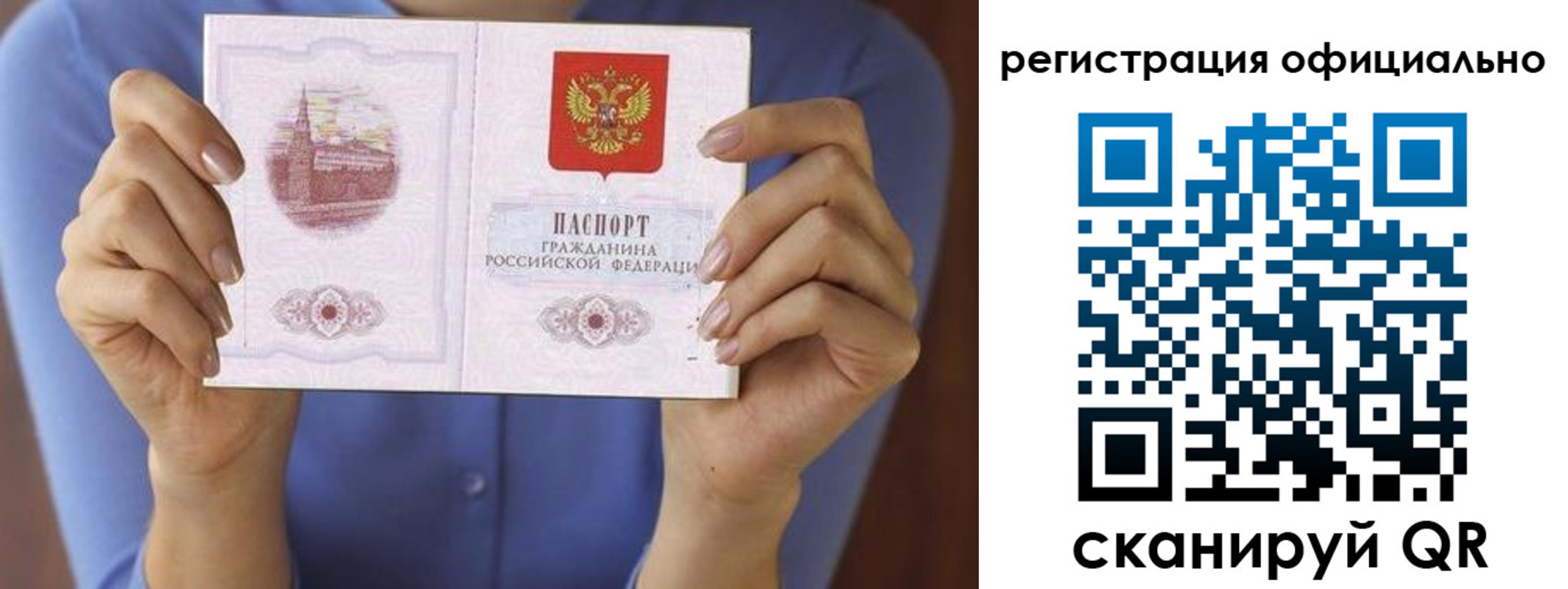 купить прописку в Агиделе