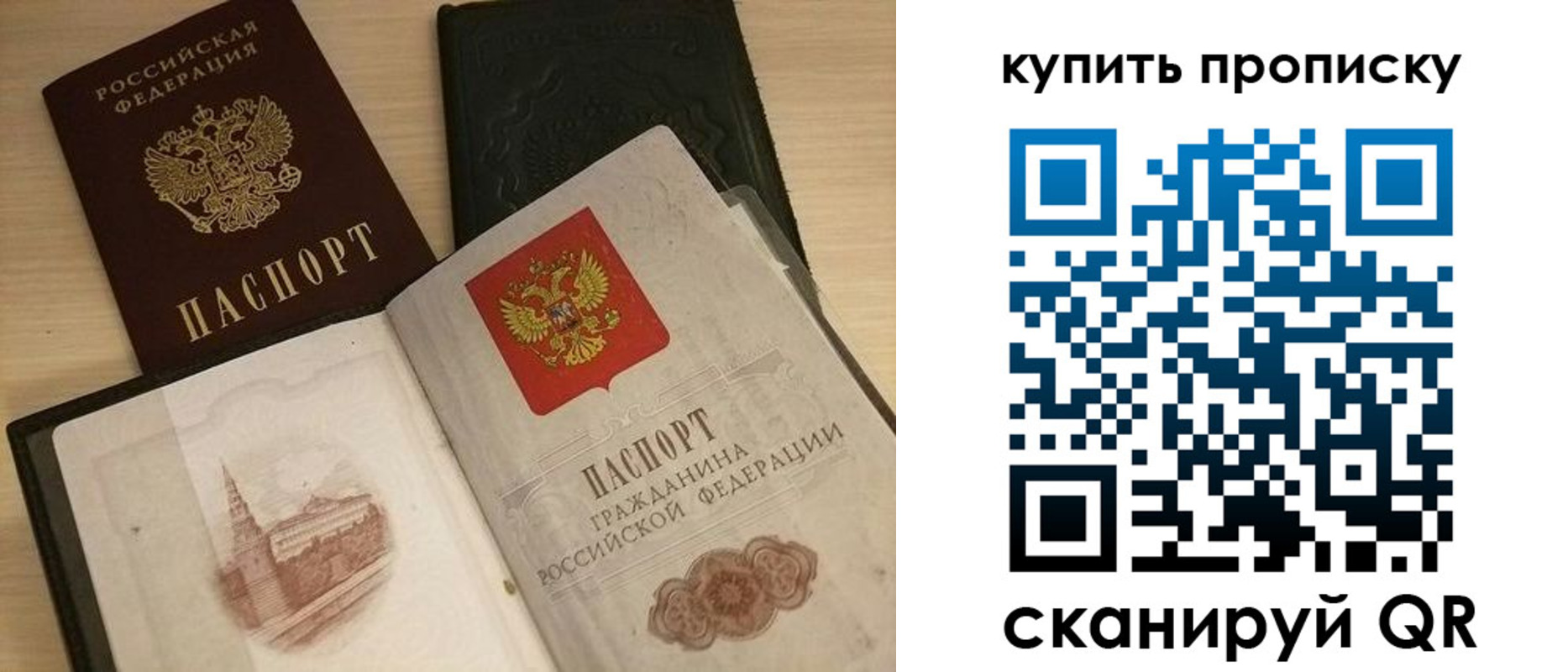 прописка гарантия в Агиделе