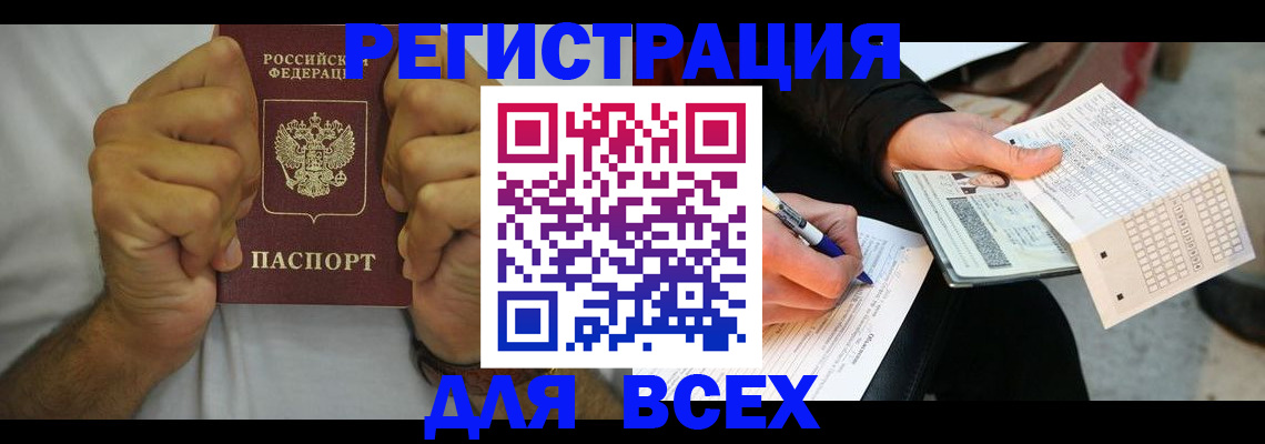 временная регистрация для школы в Агиделе