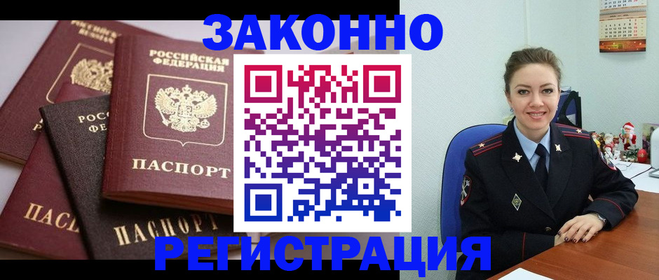 временная регистрация собственник в Агиделе