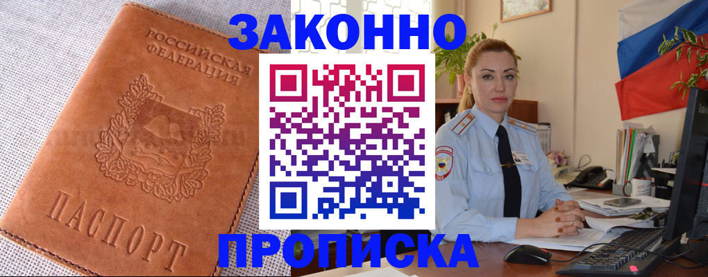 временная регистрация госуслуги в Агиделе