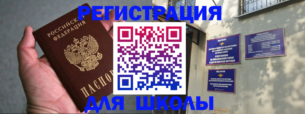 прописка ребенка в Агиделе
